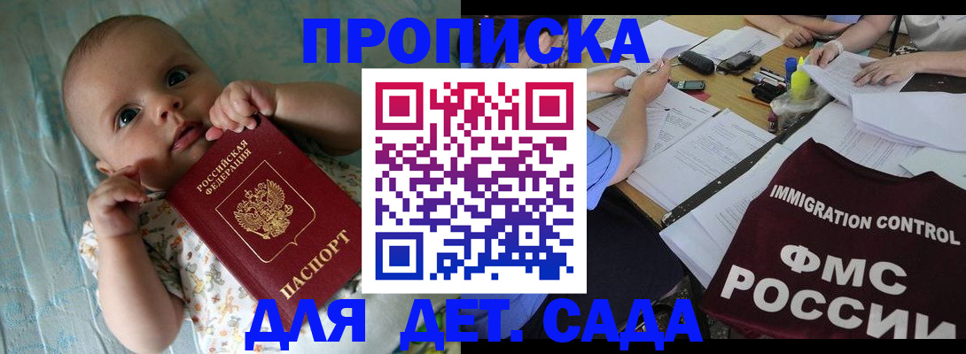 временная регистрация собственник в Волчанске