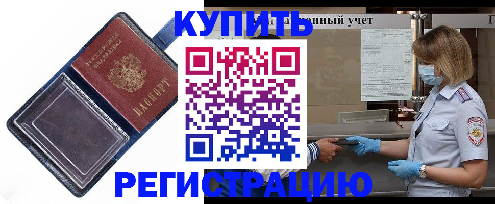 временная регистрация госуслуги в Волчанске